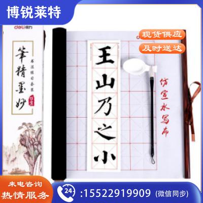 得力（deli） 68883 字帖 830x430mm 白色