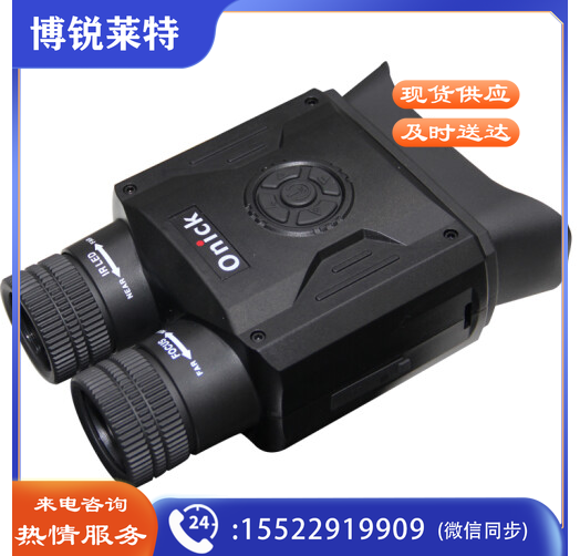 欧尼卡NB-590 高清激光红外双筒数码夜视望远镜