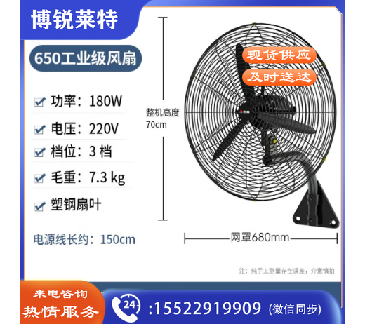 志高（CHIGO）壁扇挂壁式电风扇商用挂式工业商用工厂大风力牛角扇 26英寸大风量-工业壁扇