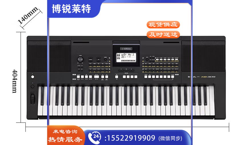 雅马哈（YAMAHA）电子琴KB309初学考级61键中老年成人儿童幼师力度键盘便携式家用 KB-309官方标配