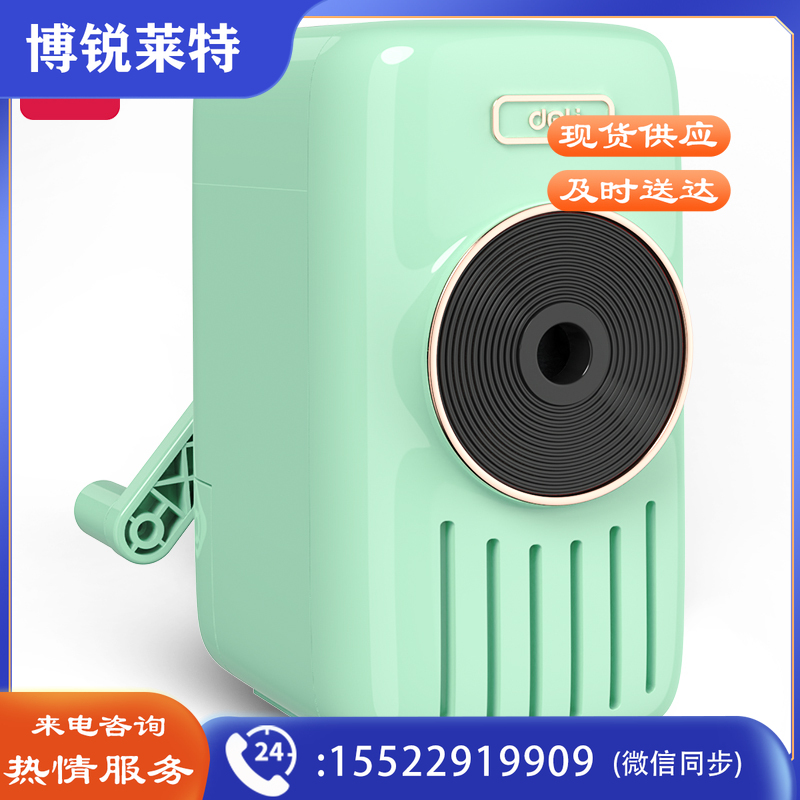 得力71165A源源得力音乐削笔机(浅绿)(盒)
