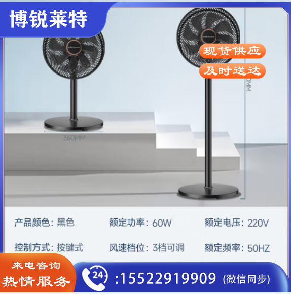 荣事达（Royalstar）电风扇家用8叶柔风落地扇立式台地两用大风量节能摇头电扇轻音低噪风扇 FD-30L501