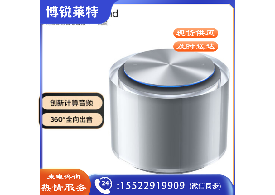 小米 Xiaomi Sound 高保真智能音箱 智能音箱 小爱同学 小爱音箱 银色星光款