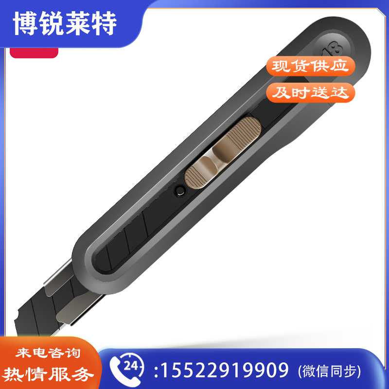 纽赛NS062 大号美工刀(深灰)(把)