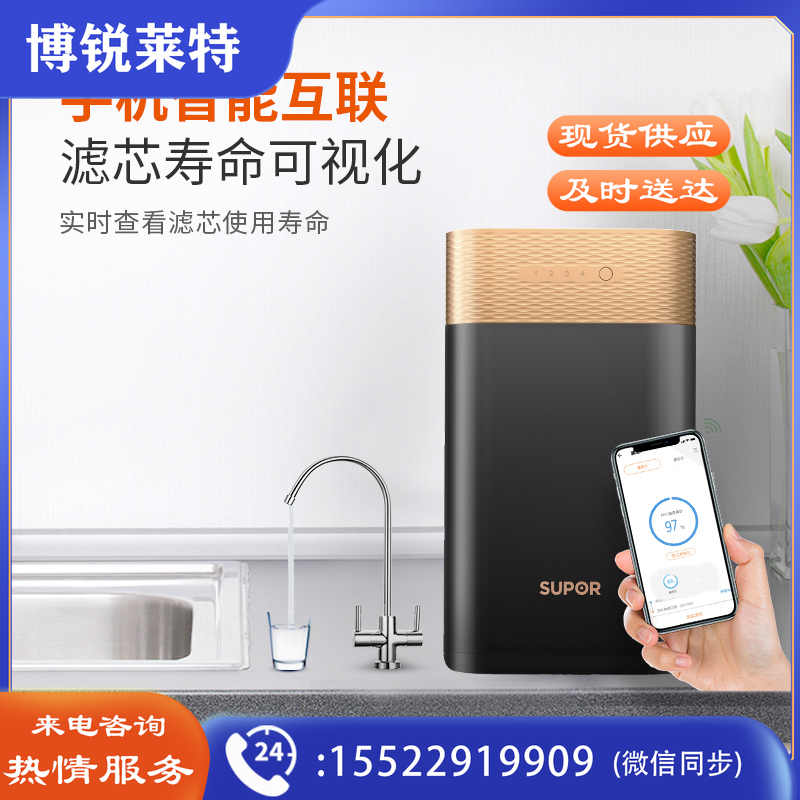 苏泊尔（SUPOR）J-UU02 净水器 家用厨房自来水过滤器水龙头超滤净水机