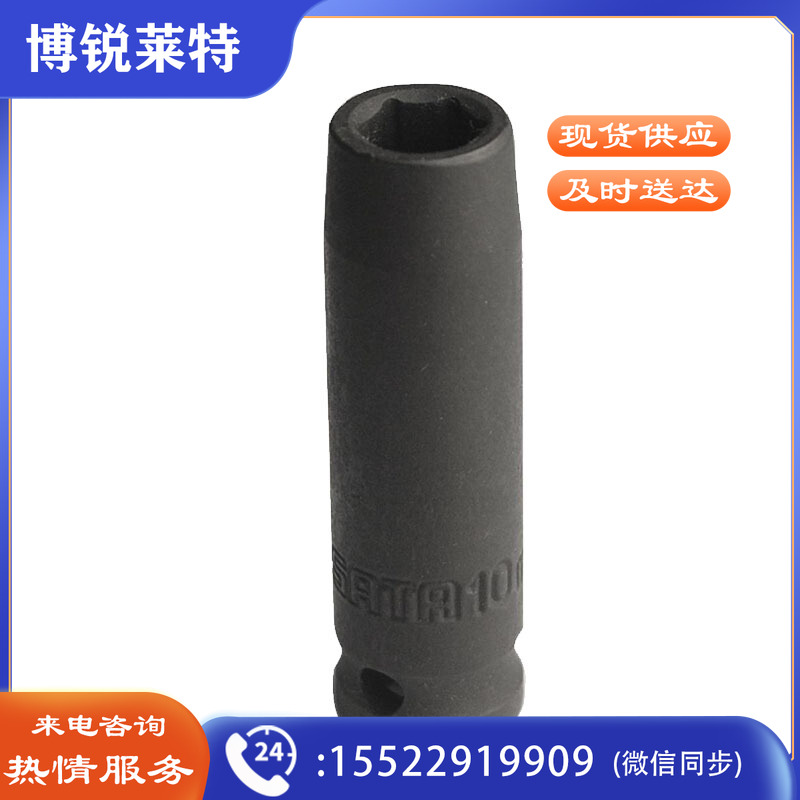 世达 34102 3/8英寸 系列六角风动长套筒8mm 计价单位:个
