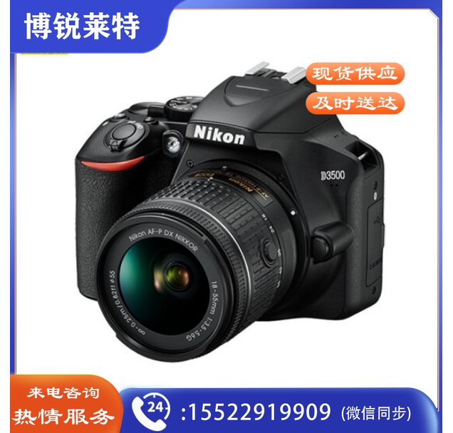 尼康D3500 入门级单反相机 数码相机 尼康18-55 f/3.5-5.6G标配套机