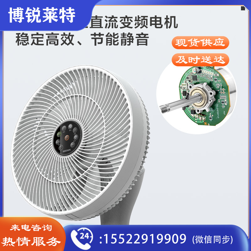  SEEDEN KF-2965 空气循环扇 28W