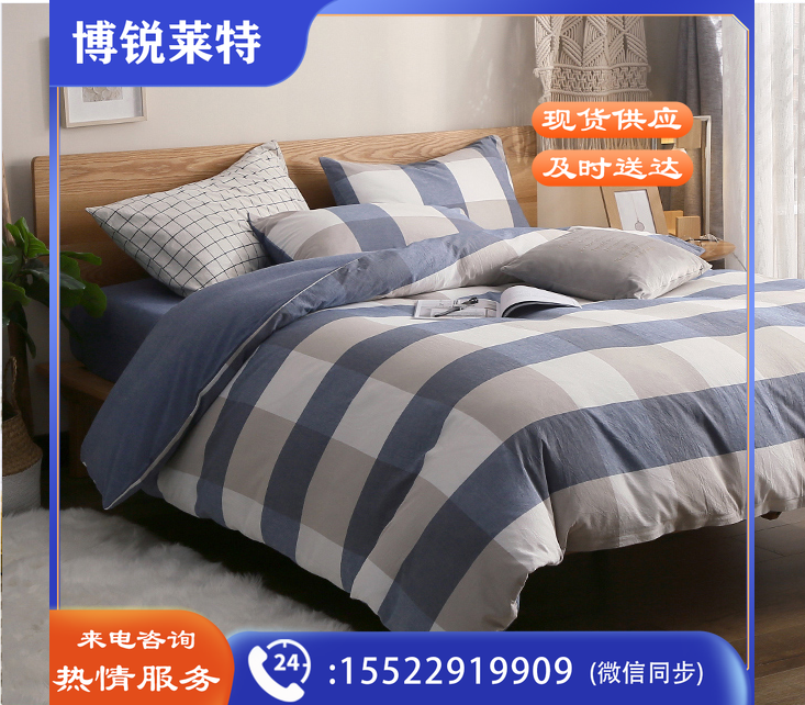 定制 水洗棉四件套纯棉被套200*230cm床单枕套 1.5米/1.8米床（颜色随机）
