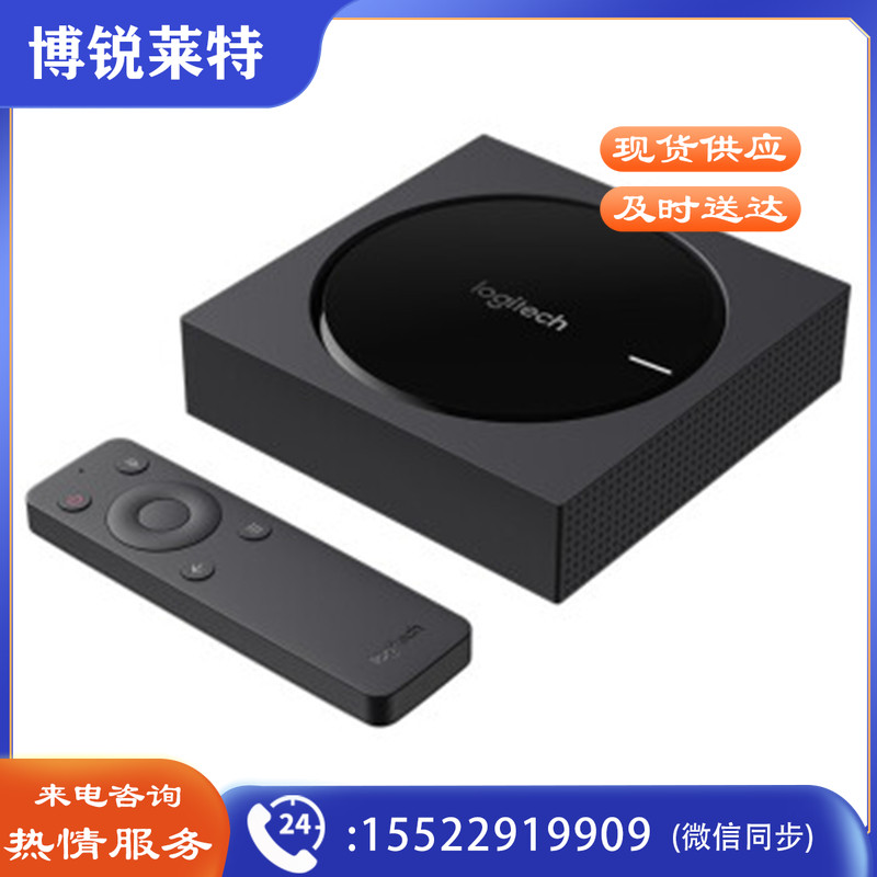 罗技 B1000 视频会议终端远程音视频会议解决方案视频会议主机16方云会议免费 罗技视频会议主机