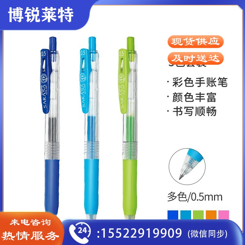 斑马牌（ZEBRA）JJ15中性笔 0.5mm按动签字笔 学生彩色手账笔重点标记笔 JJ15-5CA 5色套装