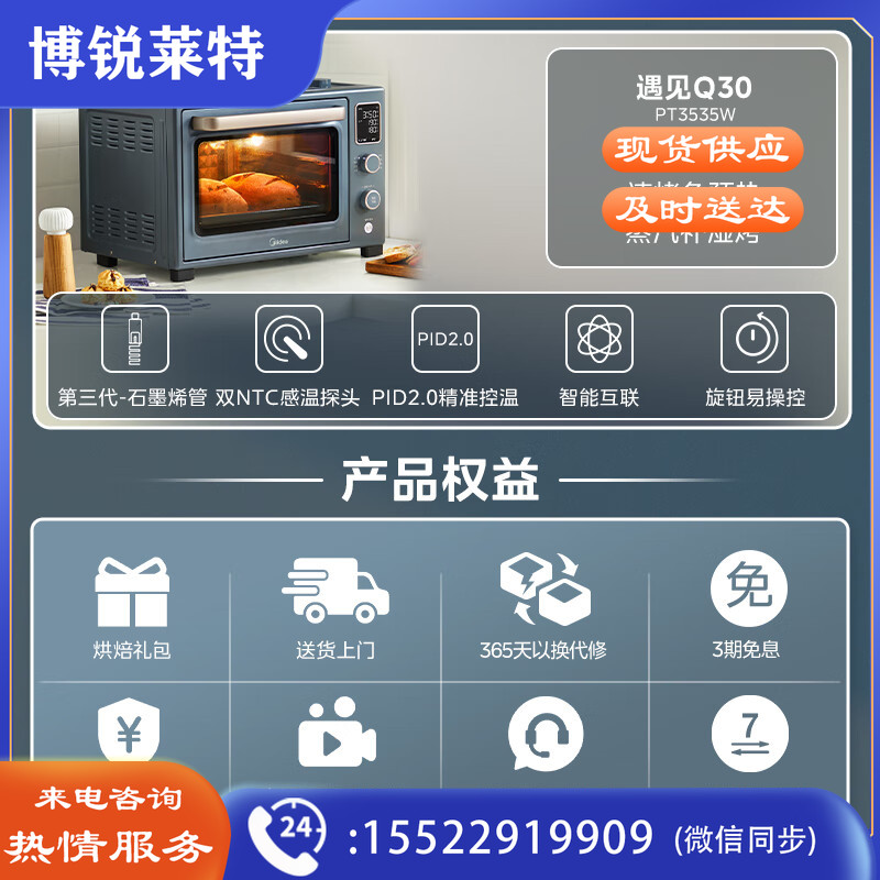  美的（Midea）免预热电烤箱石墨烯烤箱Q30系列 进口搪瓷内胆 蒸汽补湿 APP智控 35L 星云蓝 以旧换新