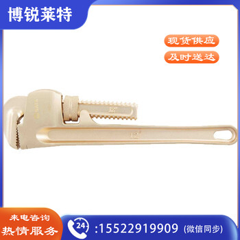 世达（SATA）31181 铍青铜防爆管子钳10