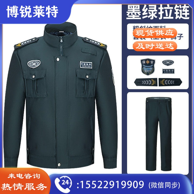 芊华    BAF-002 保安服 保安制服套装 防尘服