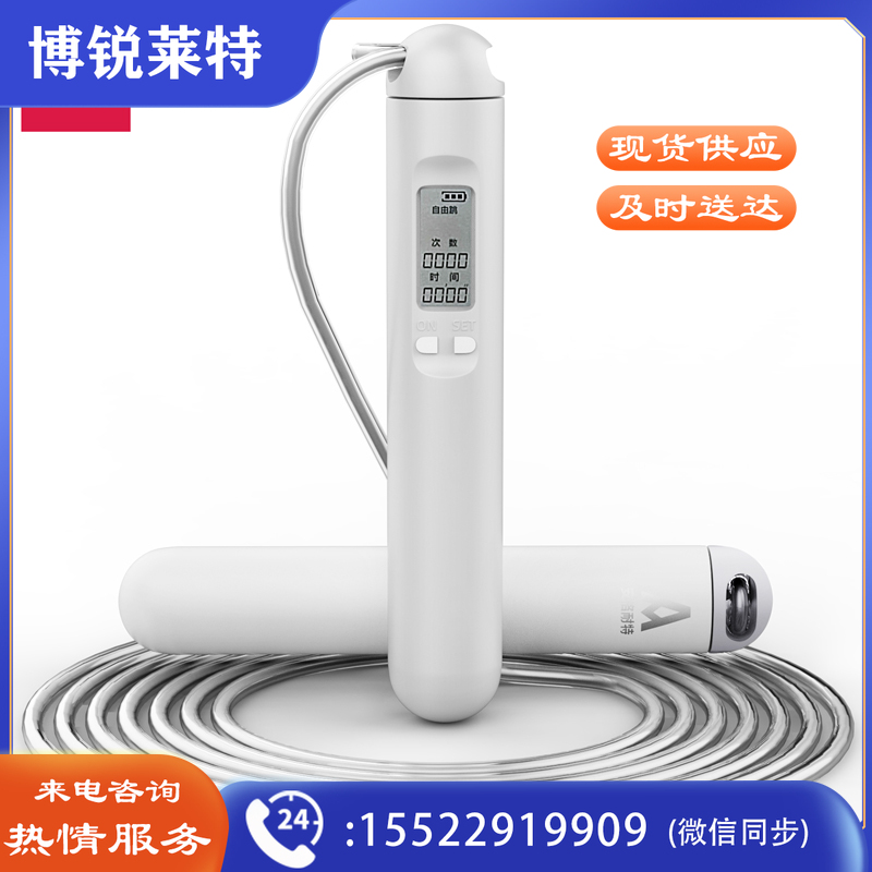安格耐特F4148 中考训练电子计数跳绳(钢丝绳)(白色)(根)