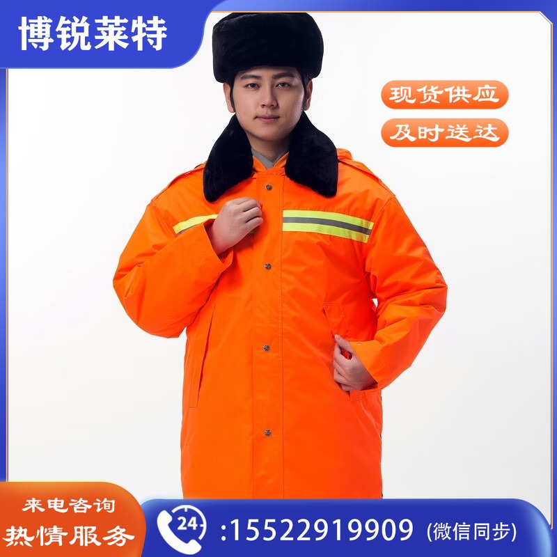柏纳欧公路施工路政制服棉袄物业清洁工大衣景区绿化保洁冬装棉服中长款 防雨绸棉服桔色 (可拆卸) 160 健身服装