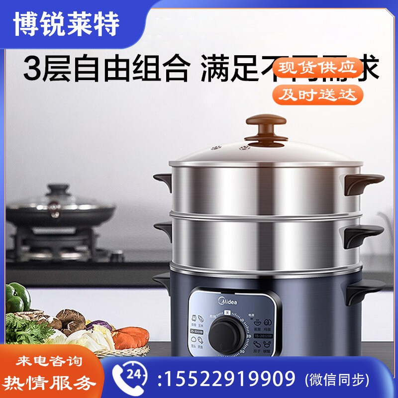 美的（Midea） 多用途锅电蒸锅电火锅电煮锅电热锅三层10L大容量不锈钢机身 旋钮款丨MZ-ZG26EASY401