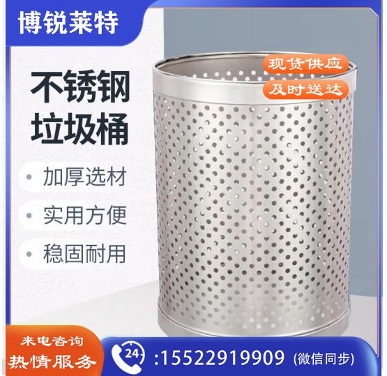 冰禹 BY-2416 不锈钢垃圾桶 办公室圆形纸篓 酒店宾馆商场无盖镂空收纳筒桶 本色