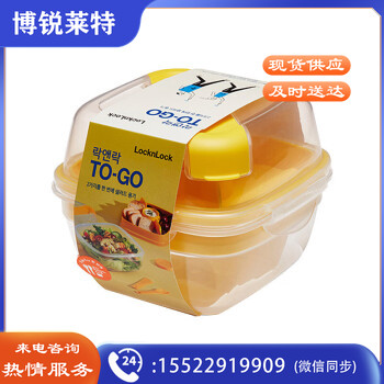 乐扣乐扣HSM8440TL 塑料保鲜盒大容量分格密封防漏饭盒餐盒便当盒 黄色950ML