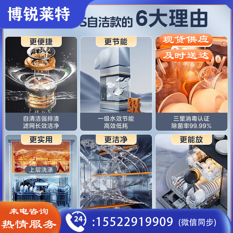 美的（Midea）洗碗机RX600S自清洁/天净600 家用15套嵌入式 一级水效分层洗 三星消毒 洗碗消毒一体机 【升级自清洁】RX600S自洁版