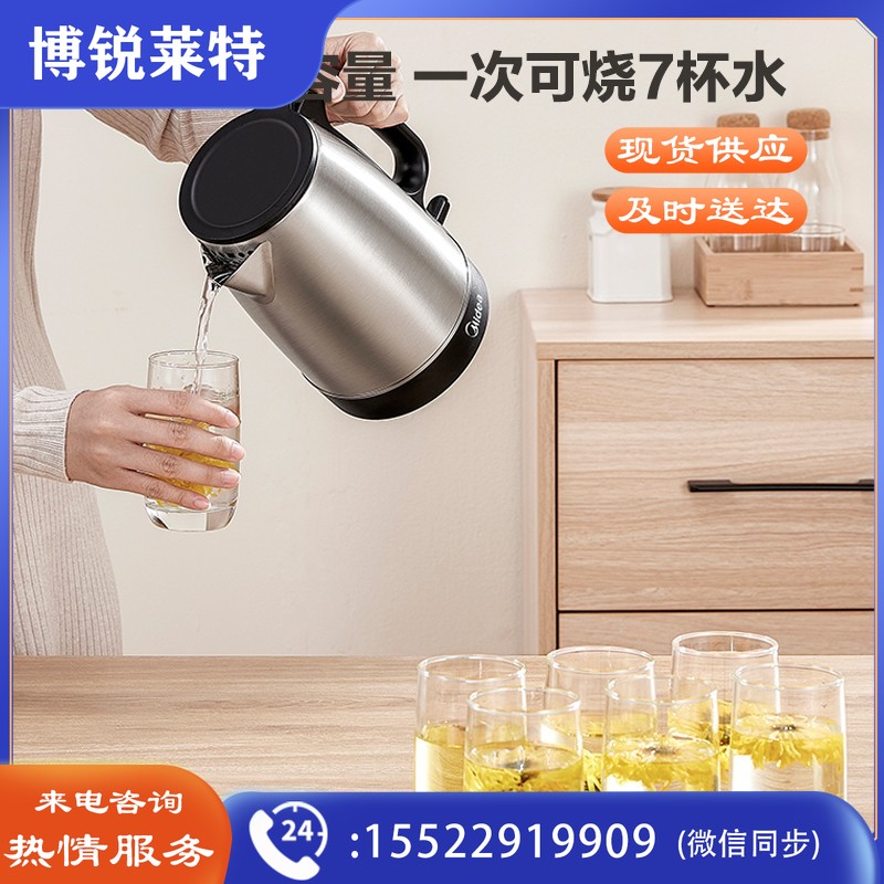 美的（Midea） 热水壶 304不锈钢 电水壶 聚水环不溅烫1.7L大容量电热烧水壶 1.7升行业Top款