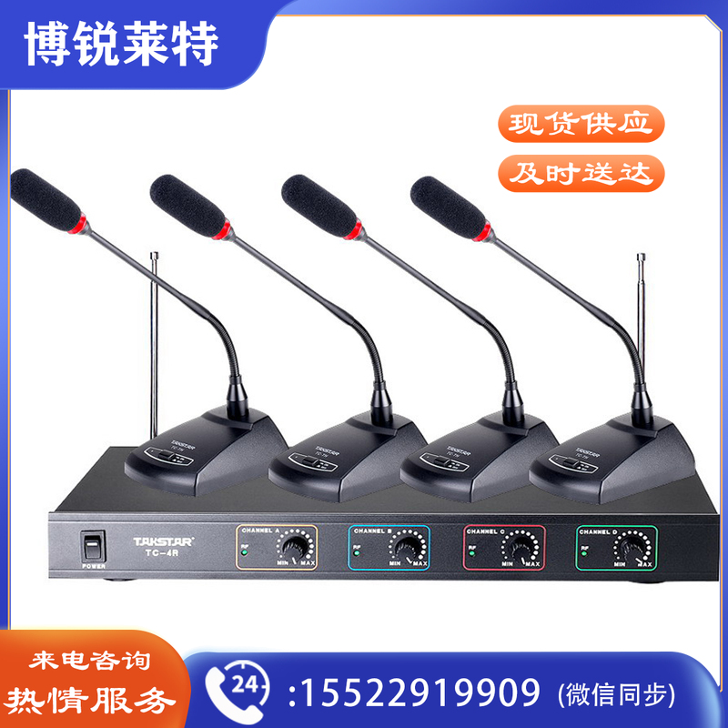 得胜 TC-4R（266组） 无线话筒一拖四麦克风 4鹅颈麦 黑色