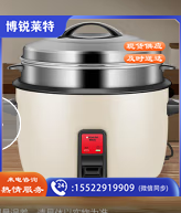 德玛仕(DEMASHI)电饭煲 商用电饭锅 老式大容量 酒店食堂大功率蒸笼饭锅特大号10人20人以上 20升