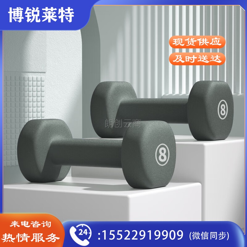 PROIRON 环保浸塑磨砂哑铃彩色女士哑铃健身家用哑铃8磅