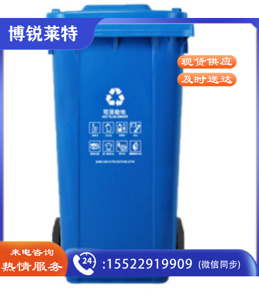 冰禹 BY-6261 户外厂房垃圾桶 分类垃圾箱 蓝色 可回收物 加厚240L挂车+滚轮