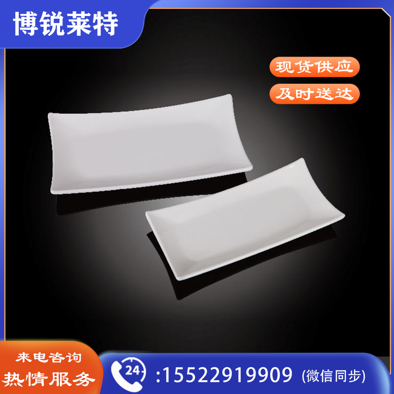 台顺密胺餐具7122-10 10寸长方翘角5个起售