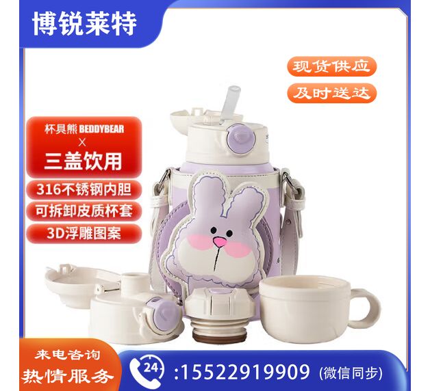 杯具熊（BEDDYBEAR）儿童保温杯四盖三用316不锈钢大容量宝宝吸管杯壶530ML水上乐园