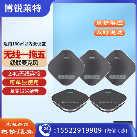 戴浦视频会议全向麦克风(一拖五扩展麦级联)单个6米拾音免驱USB连接(适用180㎡会议室)DP-GM35