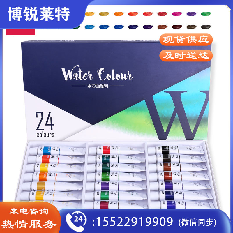 得力73852-24色水彩颜料(蓝)