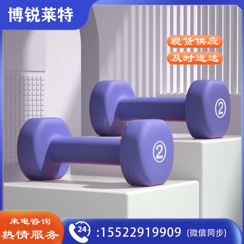 PROIRON 环保浸塑磨砂哑铃彩色女士哑铃健身家用哑铃2磅
