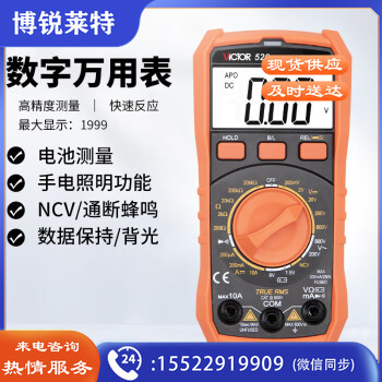胜利仪器（VICTOR）VC520 小型手持式数字万用表 5999显示 高精度万用表