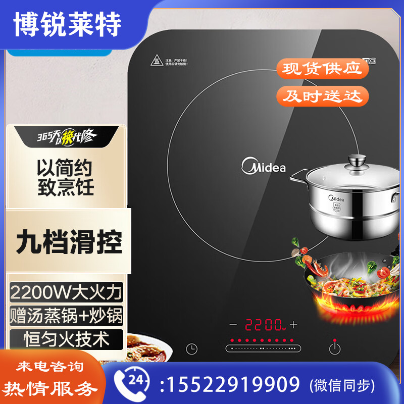 美的（Midea）电磁炉 家用大功率 2200W 恒匀火技术 智能断电 微晶面板 C22-WH2237（配汤蒸锅+渗氮炒锅）