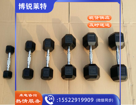 益动未来 高端PU钢举棱形哑铃