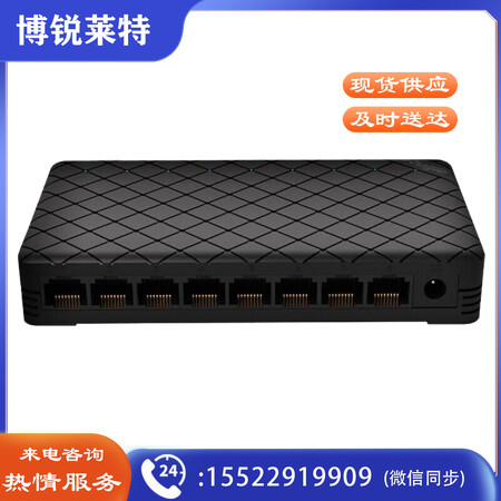 锐捷（Ruijie） 非网管桌面型交换机 企业级 网络分流器 RG-ES08G 8口千兆