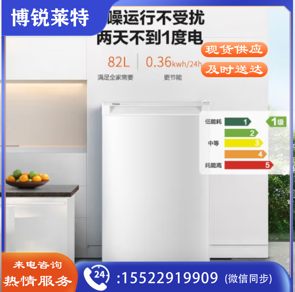 海尔(Haier)立式冰柜 BD-82DMW 小型冷冻柜 82升 单冷冻 三区分储