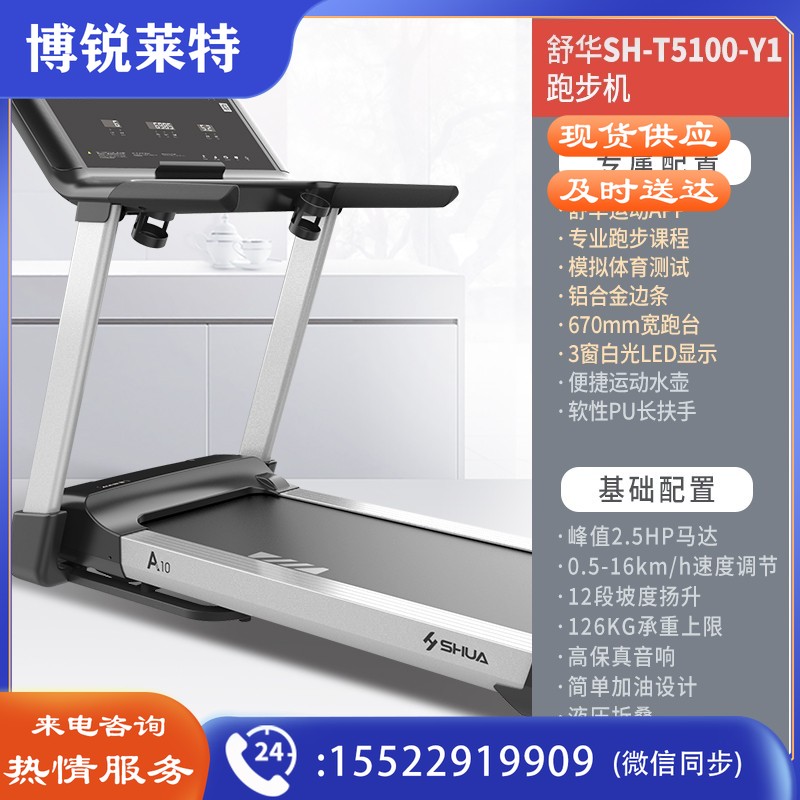 舒华(SHUA)A10家用折叠跑步机室内运动健身器材A10 中高考体测版 TJHX05170945124845