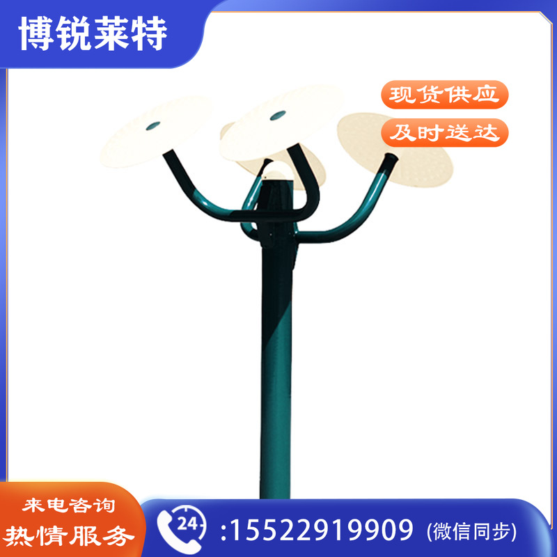益动未来 二位太极揉推器YD-LJ004