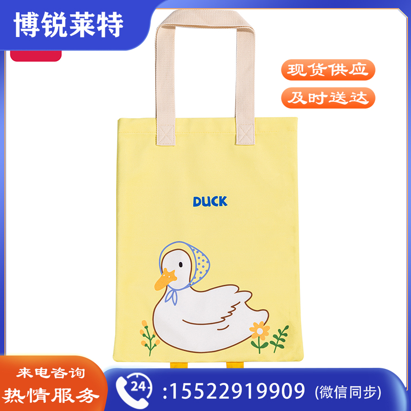 得力73230鸭子帆布袋(混)(个)
