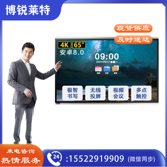 联想thinkplus会议平板SE65 65英寸 触控一体机 智能触控触摸办公显示屏