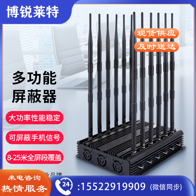 科密(COMET)信号屏蔽器SC-08屏蔽2G,3G,4G,5G手机信号GPS,WIFI