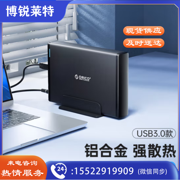 奥睿科(ORICO)移动硬盘底座USB3.0 3.5英寸硬盘座台式机械硬盘盒SATA串口SSD固态外置盒子外壳 黑色7688U3