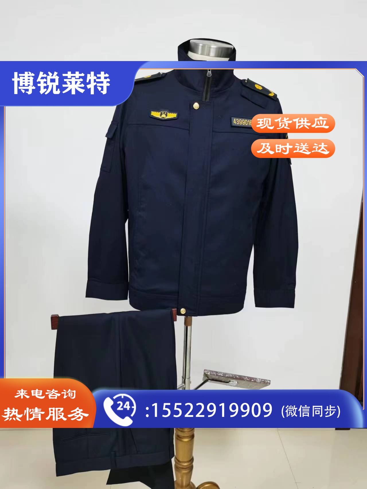 自有品牌 fz-10 城市管理制服春秋执勤服