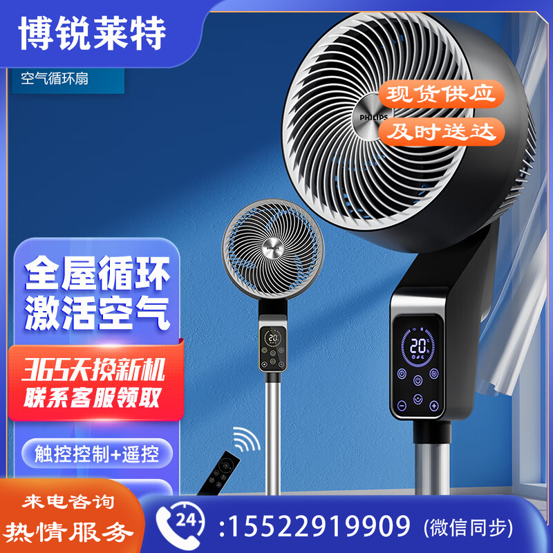 飞利浦（PHILIPS）电风扇家用落地扇空气循环扇电扇小风扇直流变频遥控摇头换气扇 ACR3142CF