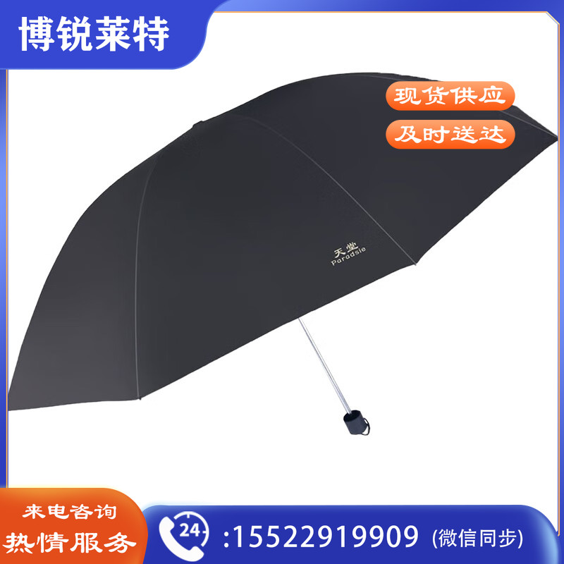 天堂伞/-全黑三折伞商务遮阳防晒晴雨两用伞33724E黑色