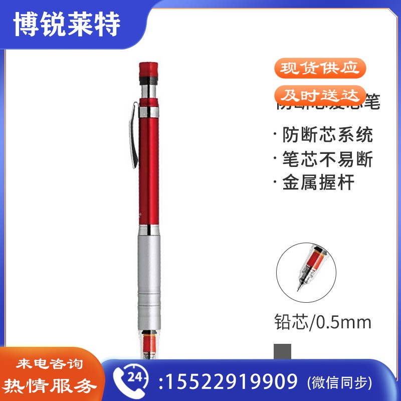 斑马牌 (ZEBRA)防断芯自动铅笔 0.5mm低重心金属学生活动铅笔绘画笔（含隐式橡皮）MA86 红色杆