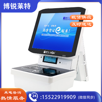 德生访客易TSV-5SC 访客一体机 出入口管理系统 智能访客登记系统 人行通道管理 标配